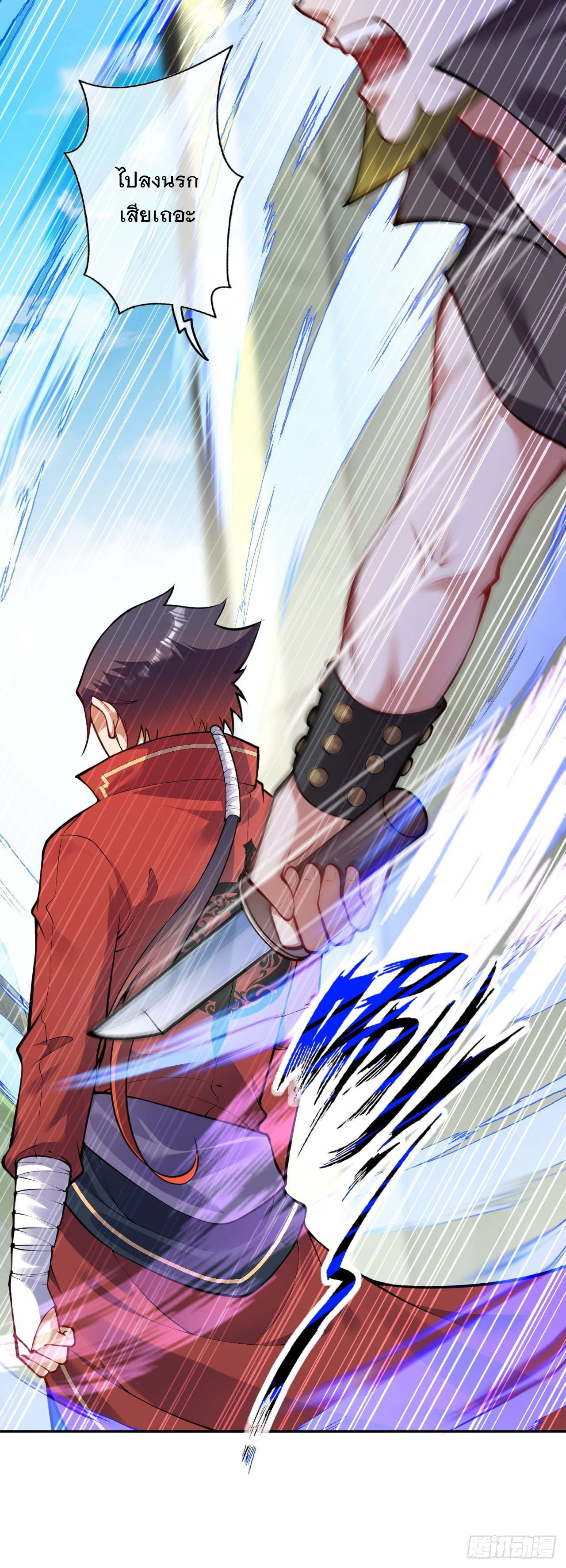 อาณาจักรดาบอมตะ ตอนที่ 71 หน้า 8