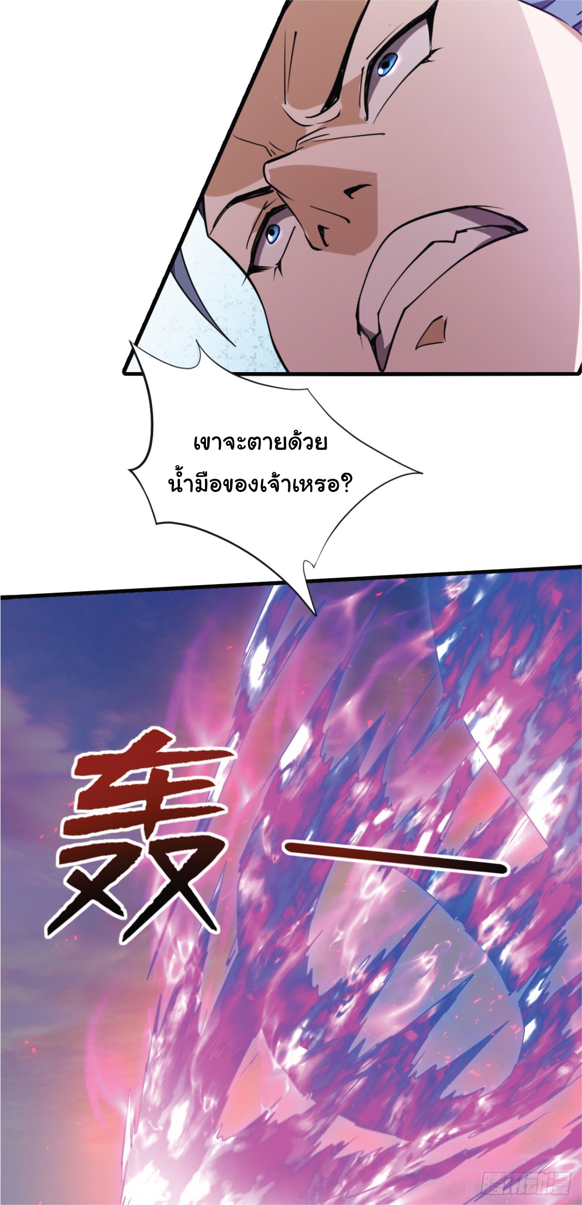 I Get Stronger Just by Lying down while My Apprentice Cultivates ตอนที่ 12 หน้า 10