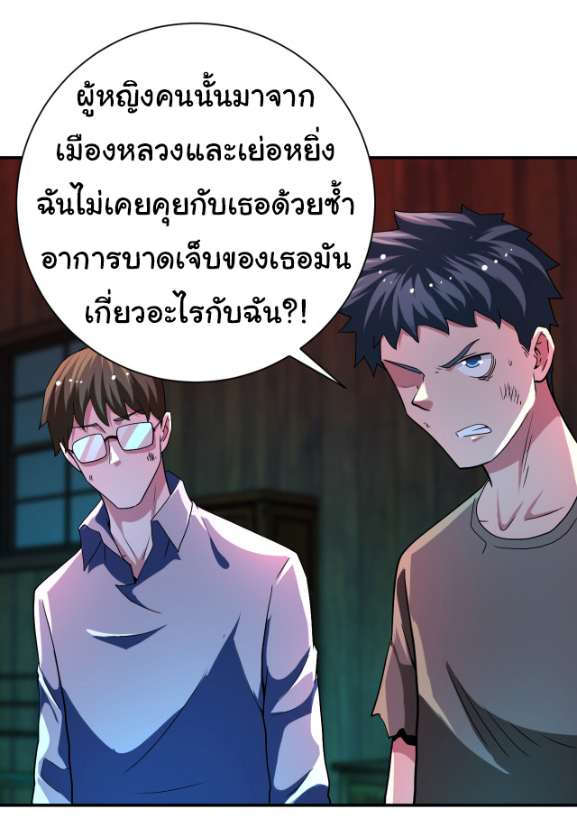 Apocalyptic Super System ตอนที่ 421 หน้า 18