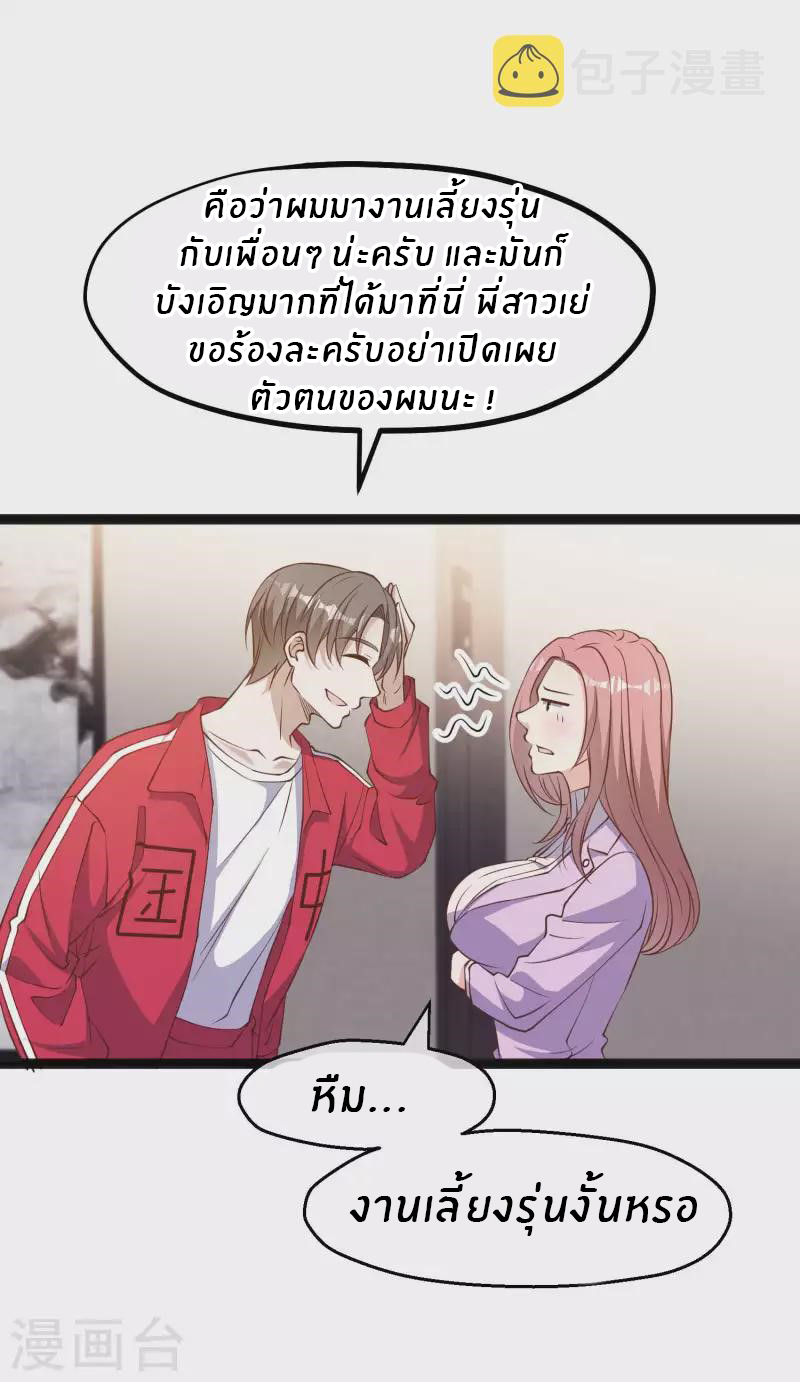 God Fisherman ตอนที่ 219 หน้า 13