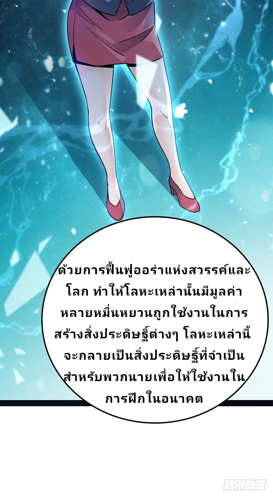 The new life of the Kuan King-ชีวิตใหม่ของราชาจอมกวน ตอนที่ 13 หน้า 44