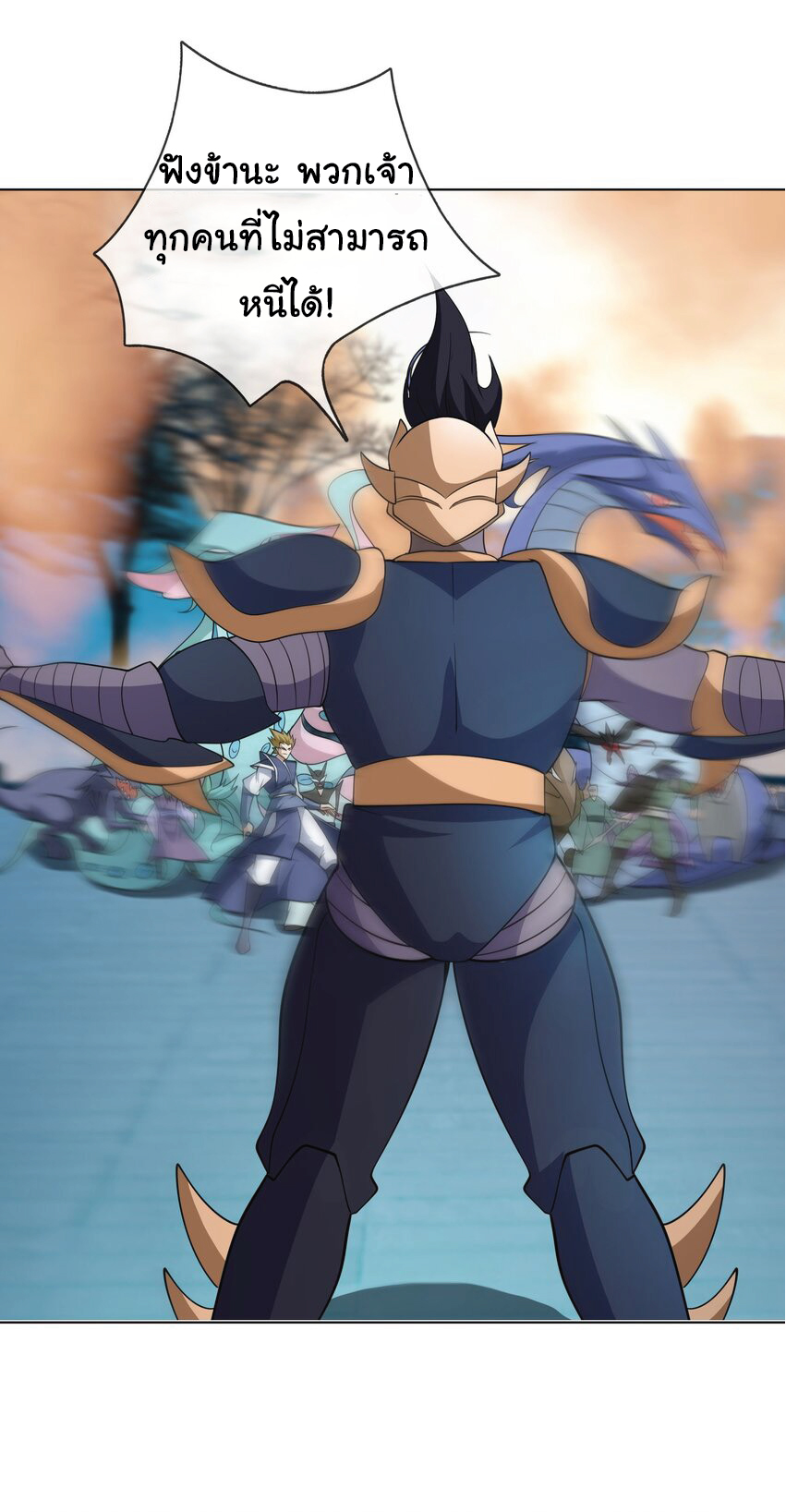 Being a Teacher is Invincible in World ตอนที่ 73 หน้า 35