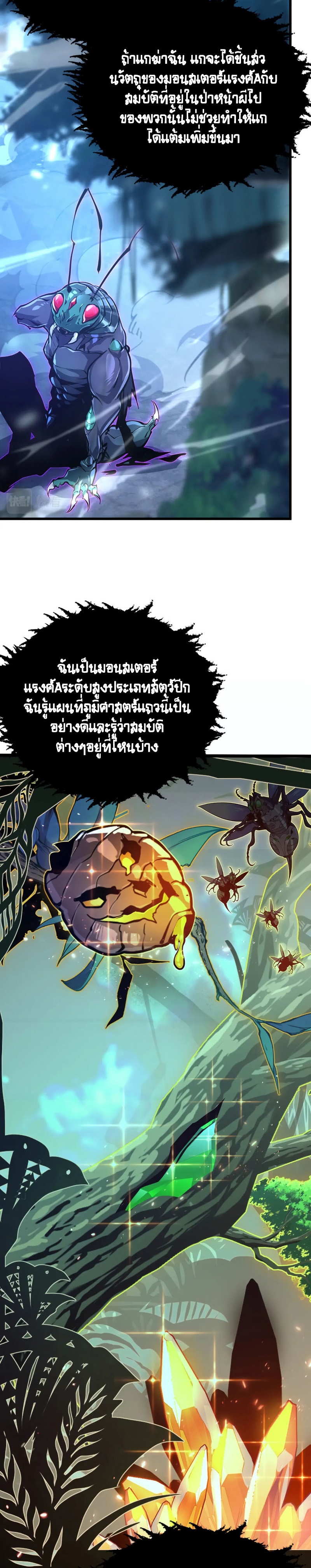 Rise From The Rubble |  เศษซากวันสิ้นโลก ตอนที่ 148 หน้า 19