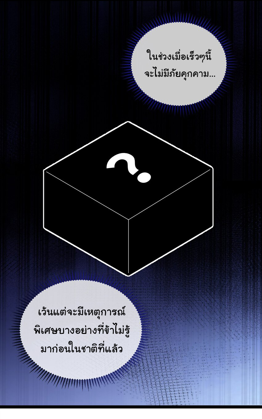 The lady is actually the future tyrant and empress จบ 50 ตอน ตอนที่ 15 หน้า 23