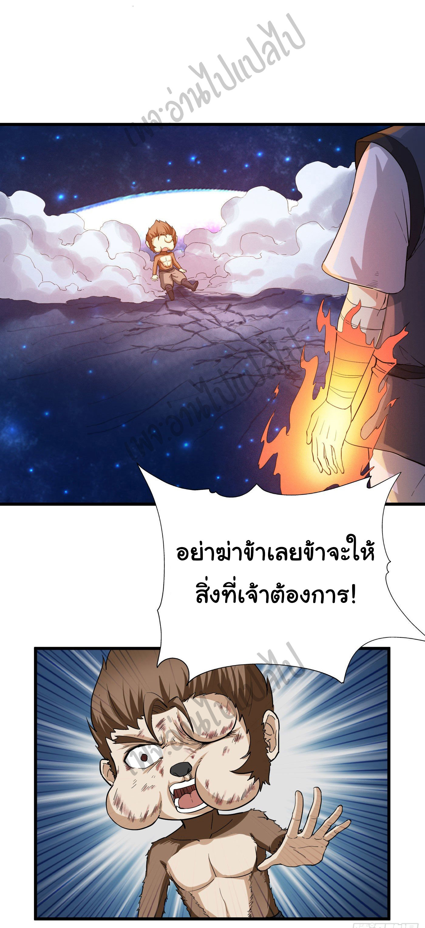 Valkyrie Supreme ตอนที่ 27 หน้า 15