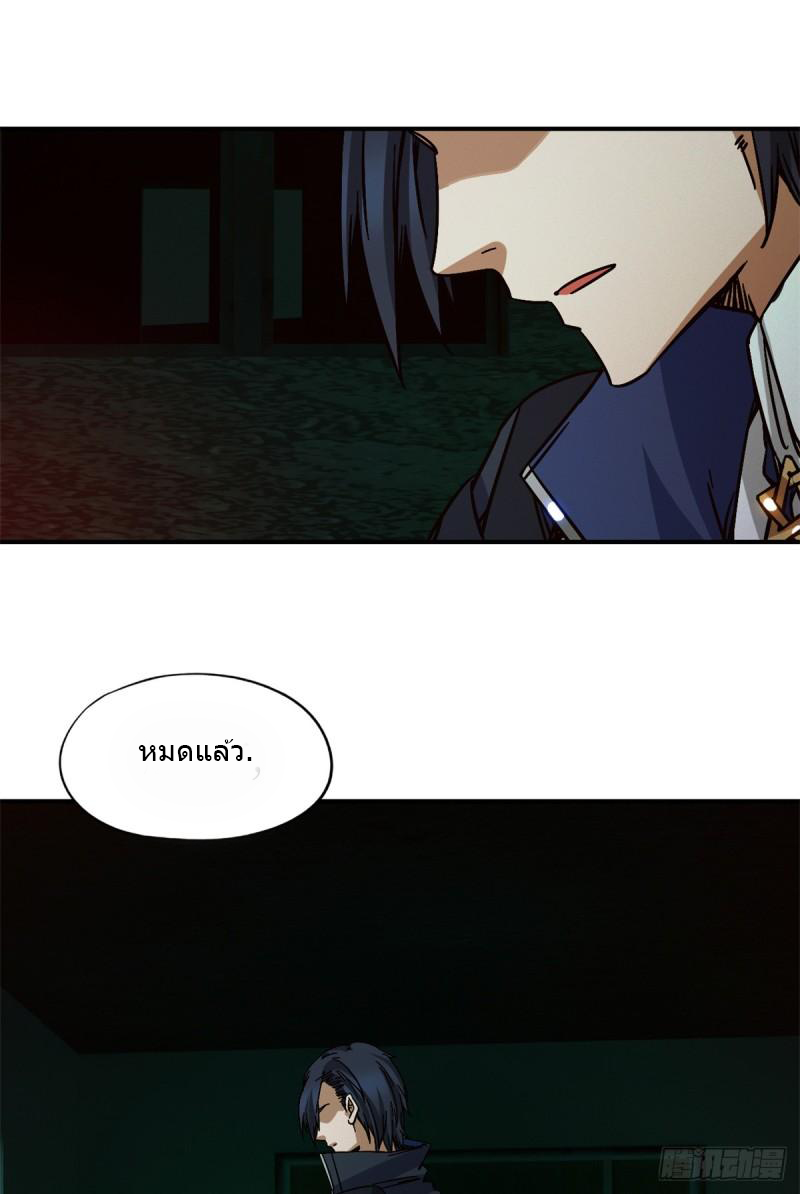 Doomsday Jigsaw Puzzle ตอนที่ 10 หน้า 37