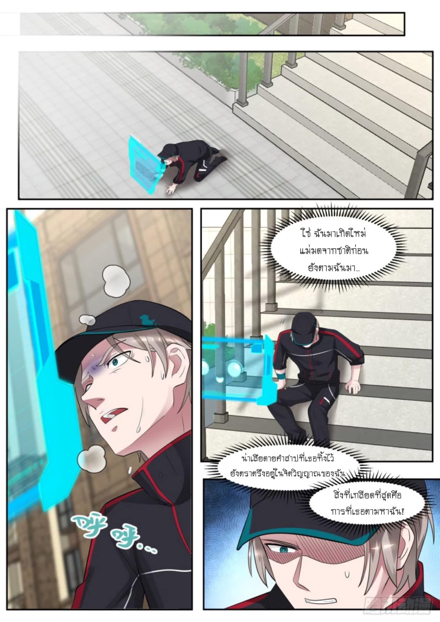 ฉันส่งของจนได้รางวัลสุดล้ำค่า ตอนที่ 1 หน้า 14