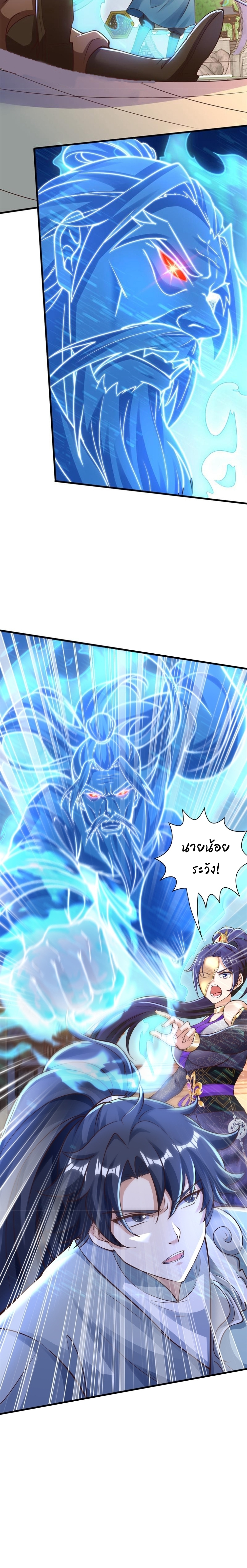 เทพเซียนหมื่นวิถี ตอนที่ 68 หน้า 13
