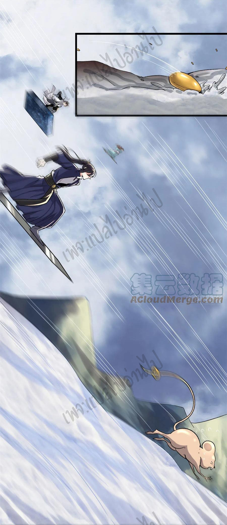 I might be a fake fairy ตอนที่ 208 หน้า 8