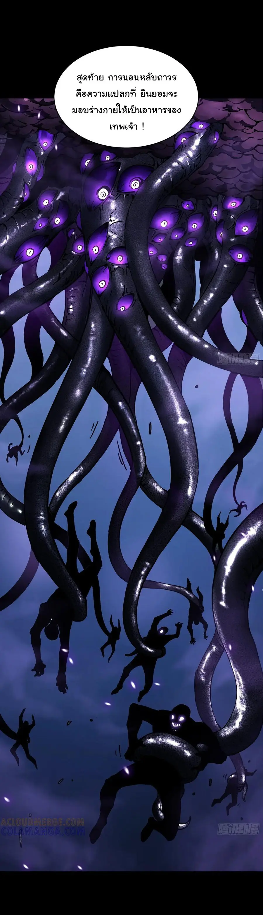 ขอให้ข้าเป็นราชาเเห่งเหล่ามอนเตอร์ ( starting from awakening the king of monsters ) ตอนที่ 53 หน้า 24