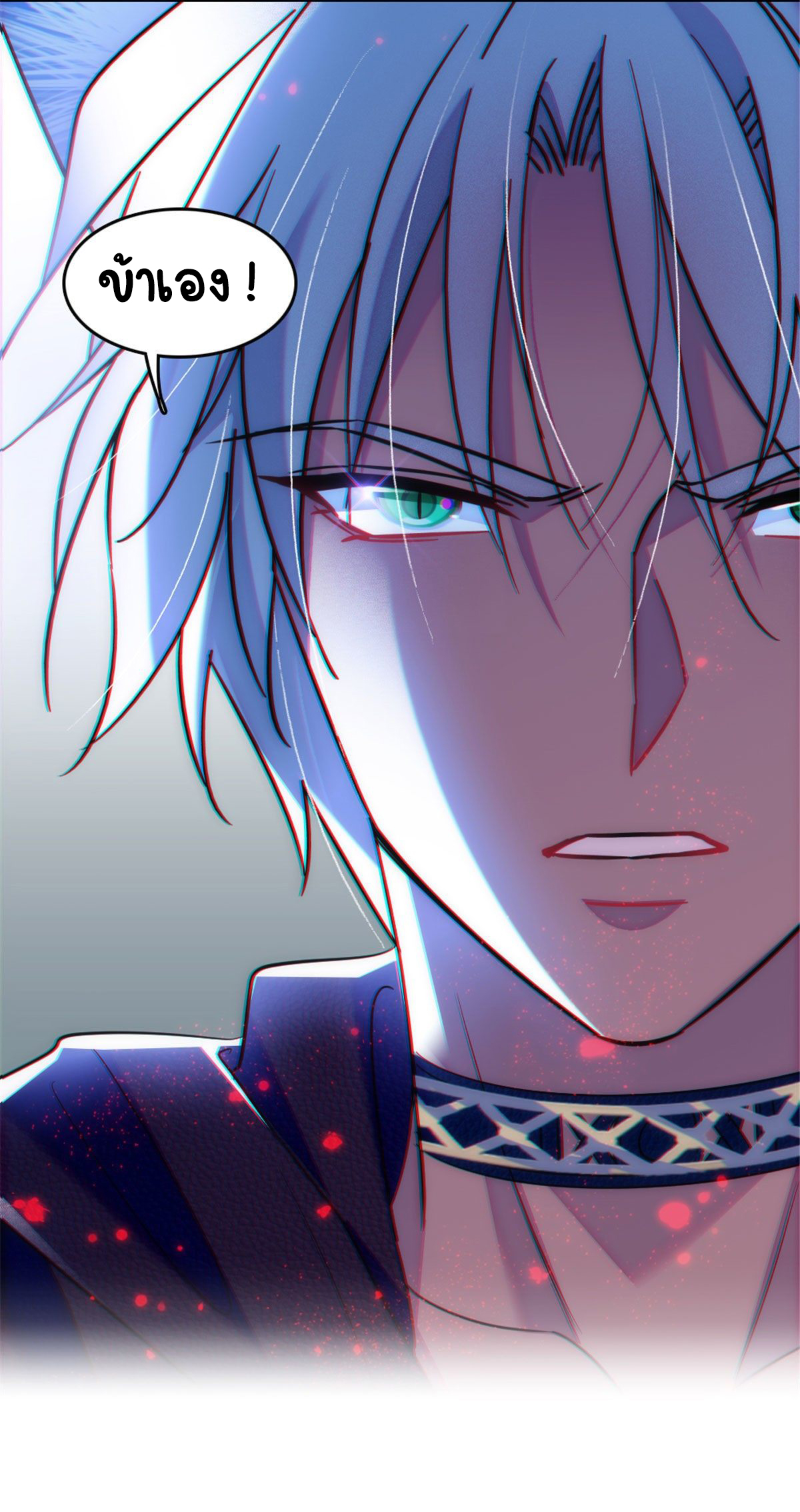 Romance In The Beast World ตอนที่ 37 หน้า 54