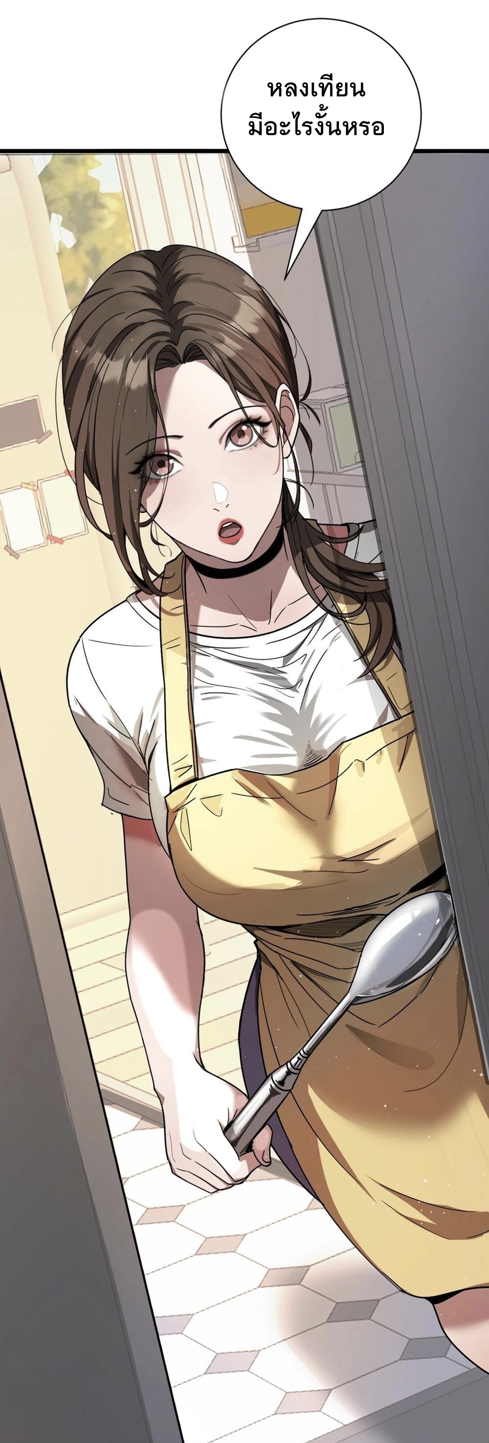 ระบบเจ้าสัว จีบผู้หญิง (ด้วยเงินล้านล้าน) ตอนที่ 2 หน้า 26