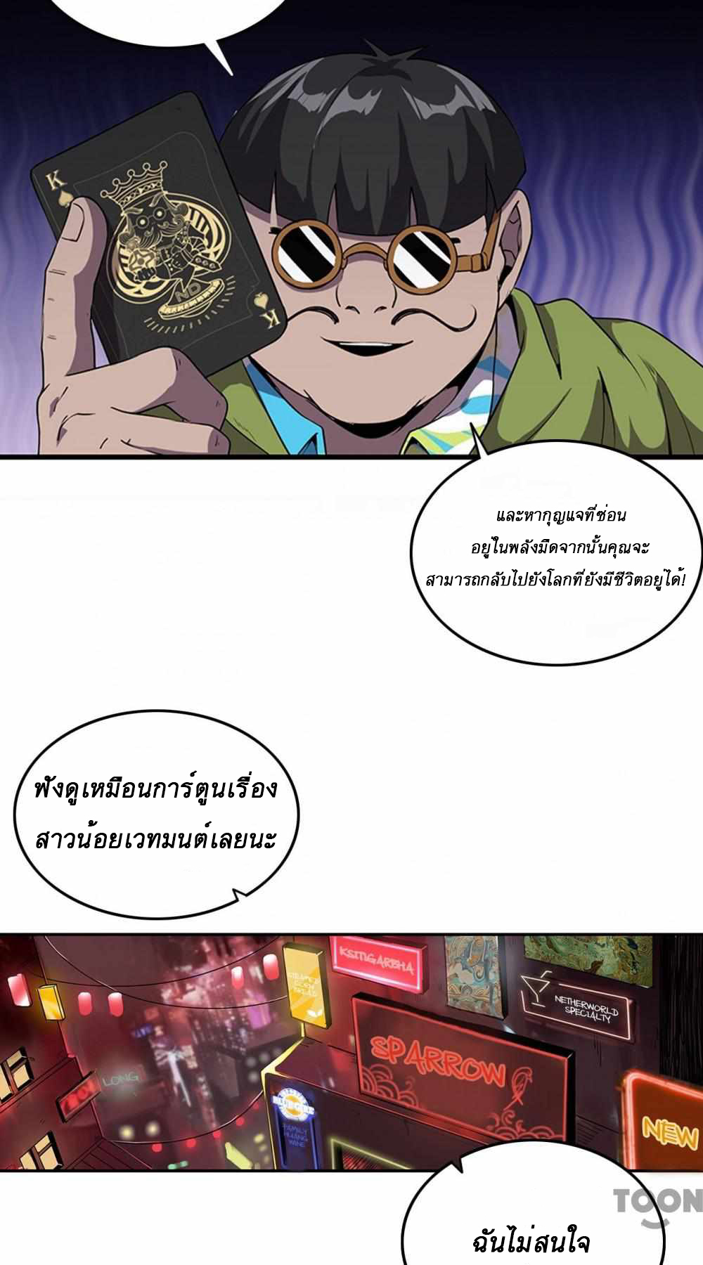 An Adventure in Paradise ตอนที่ 2 หน้า 33