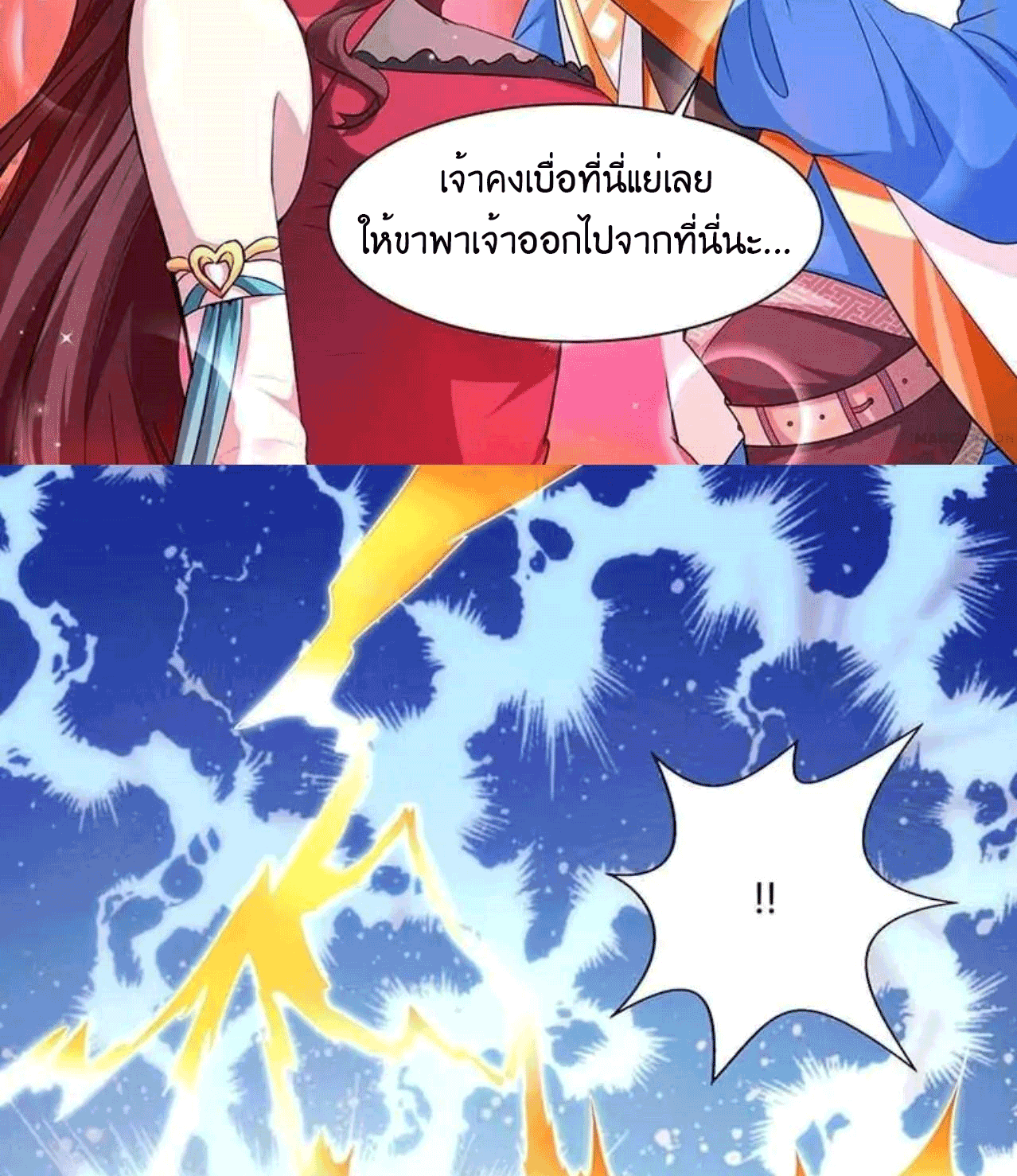 One Step Toward Freedom ตอนที่ 134 หน้า 14