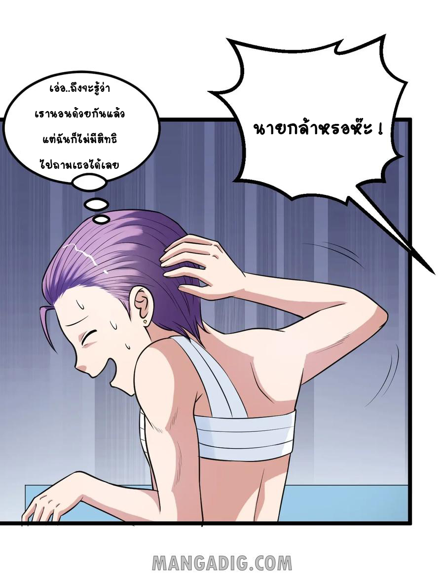 หัวหน้ามาเฟียกลับมาอายุ 16 อีกครั้ง ตอนที่ 36 หน้า 22