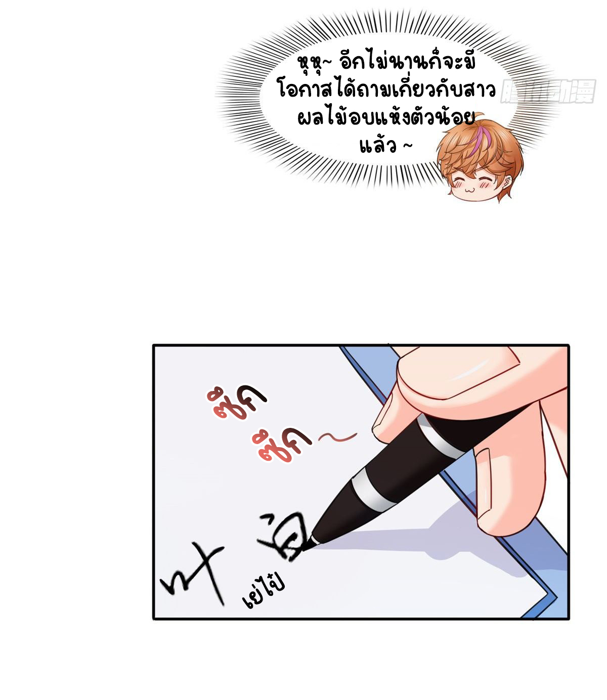 (ชนจีน)Perfect Secret Love The Bad New Wife Is a Little Sweet ตอนที่ 120 หน้า 35