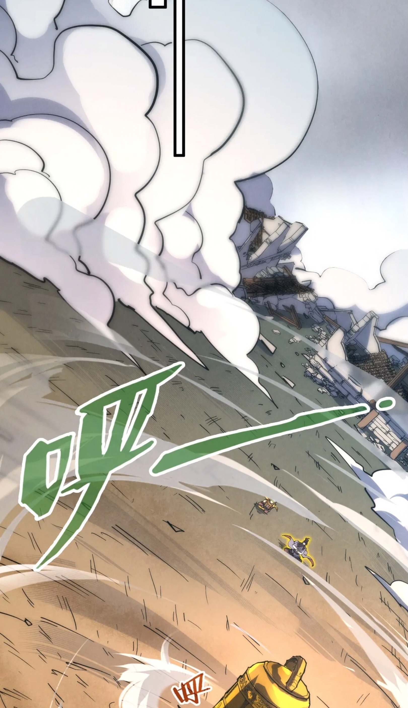 มหาเทพนิรันดร์กาล ตอนที่ 119 หน้า 18