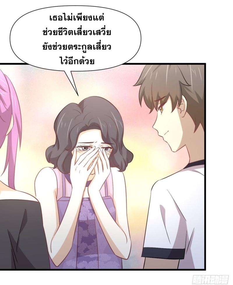 Immortal Swordsman in The Reverse World ข้าเซียนกระบี่ไม่เกาะสตรี ตอนที่ 238 หน้า 13