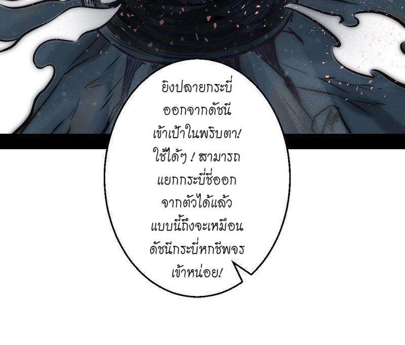 1.เรียกข้าว่าจอมมาร ตอนที่ 30 หน้า 122