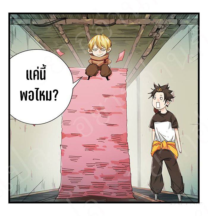 หอคอยสู่สวรรค์ ตอนที่ 18 หน้า 48