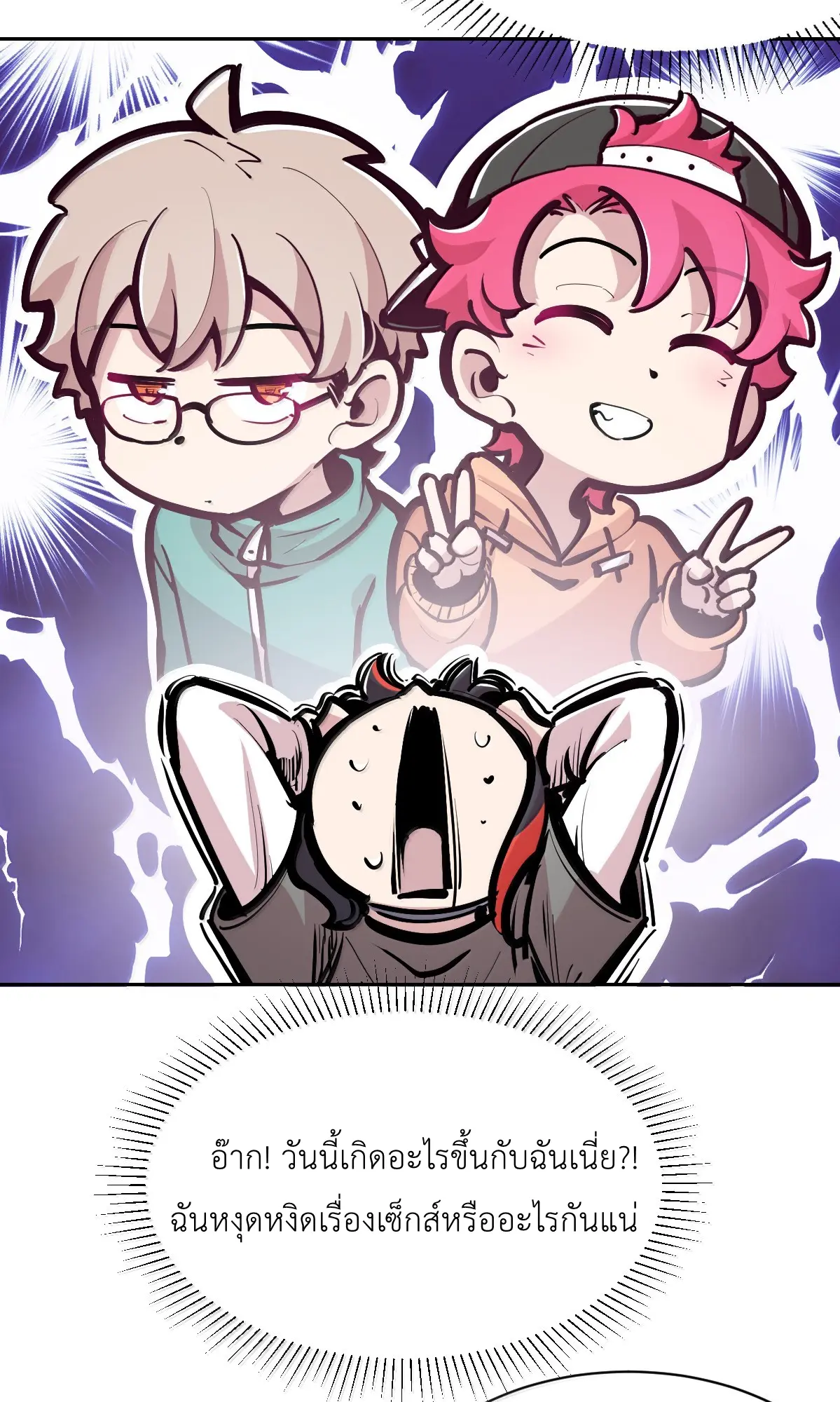 Demon x Angel can't get along! ตอนที่ 166 หน้า 43