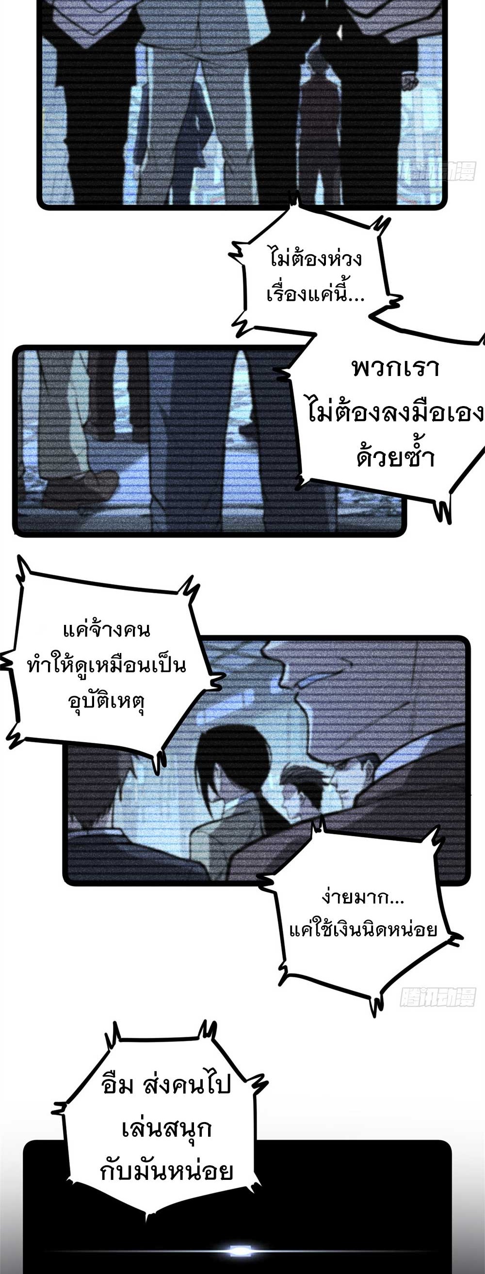 Gatekeeper of the Boundless World | ผู้พิทักษ์ประตูแห่งดินแดนไร้ขอบเขต ตอนที่ 44 หน้า 8