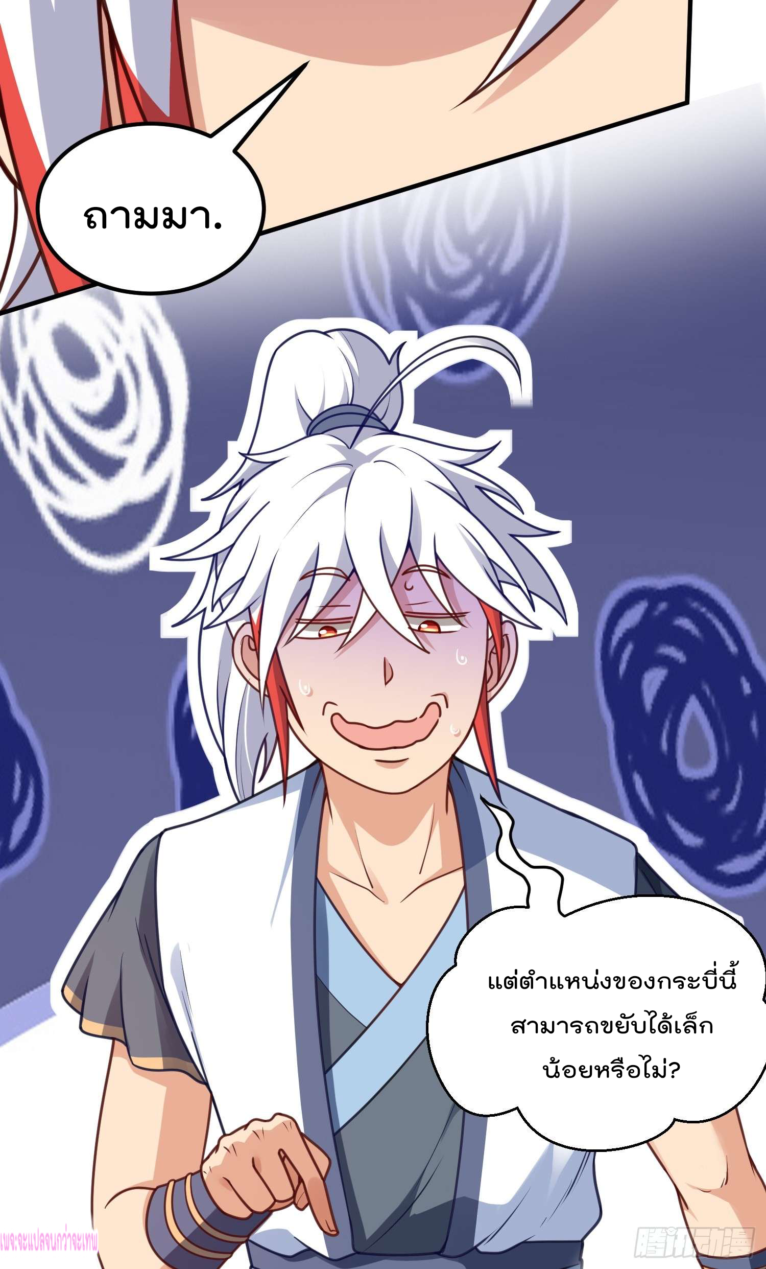 สมบัติทั้งหมดที่ข้าทิ้งไปตอนนี้กลายเป็นผู้หญิงไปซะแล้ว (ชนต้นฉบับ) ตอนที่ 10 หน้า 26