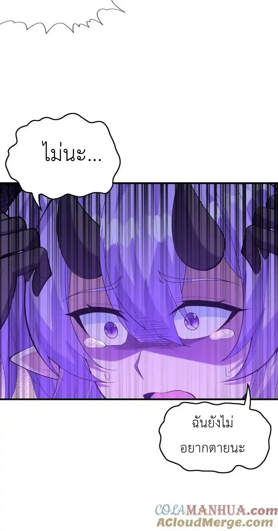 My Harem Is Entirely Female Demon Villains ตอนที่ 110 หน้า 19