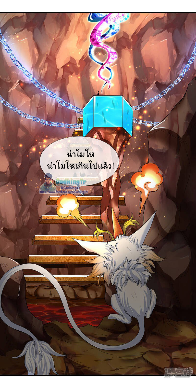 ราชาเทพนิรันดร์ (Eternal god king) ตอนที่ 157 หน้า 11