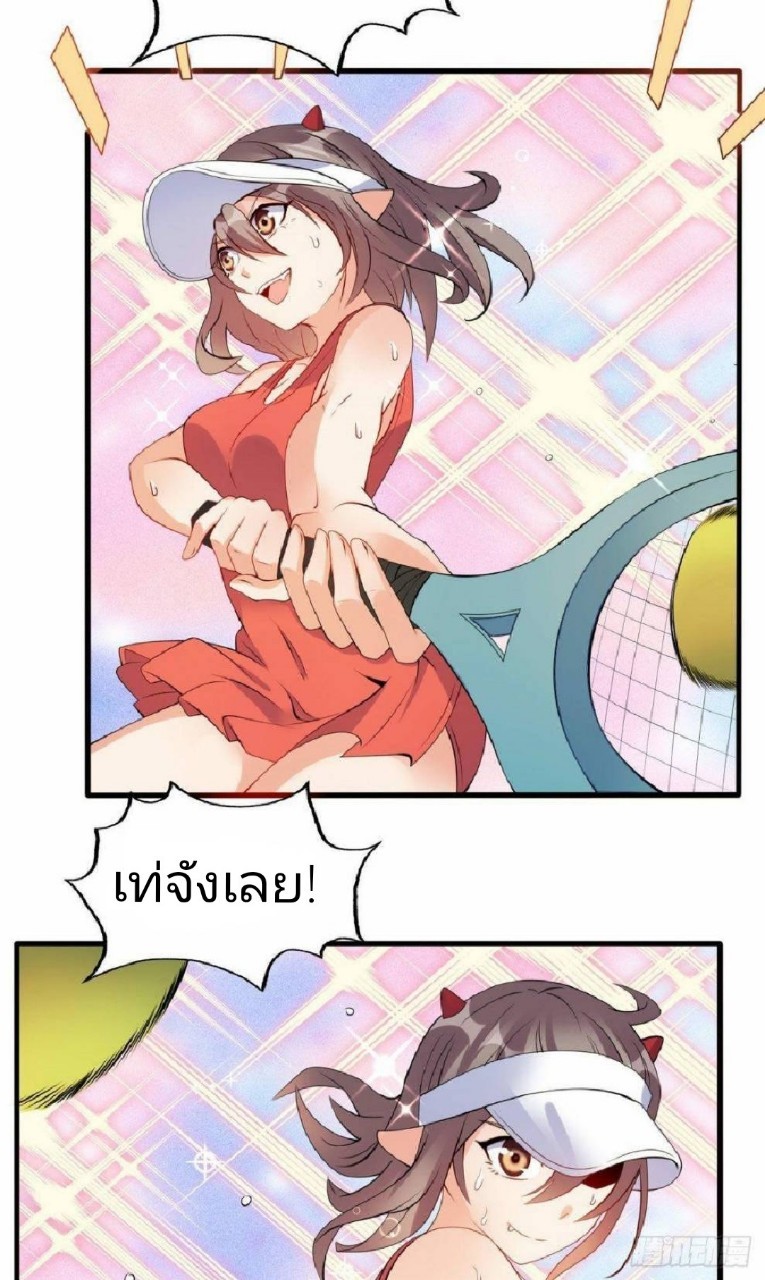 อยู่ดีดีผมก็เป็นลูกเขยราชามังกร ตอนที่ 19 หน้า 15