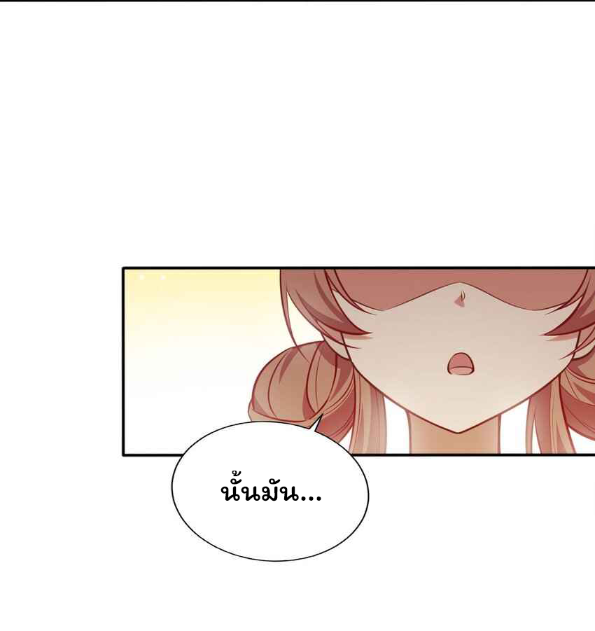 ถูกบังคับให้เป็นนักบุญหญิงผู้อยู่ยงคงกระพันอย่างไม่น่าเชื่อ ตอนที่ 4 หน้า 37