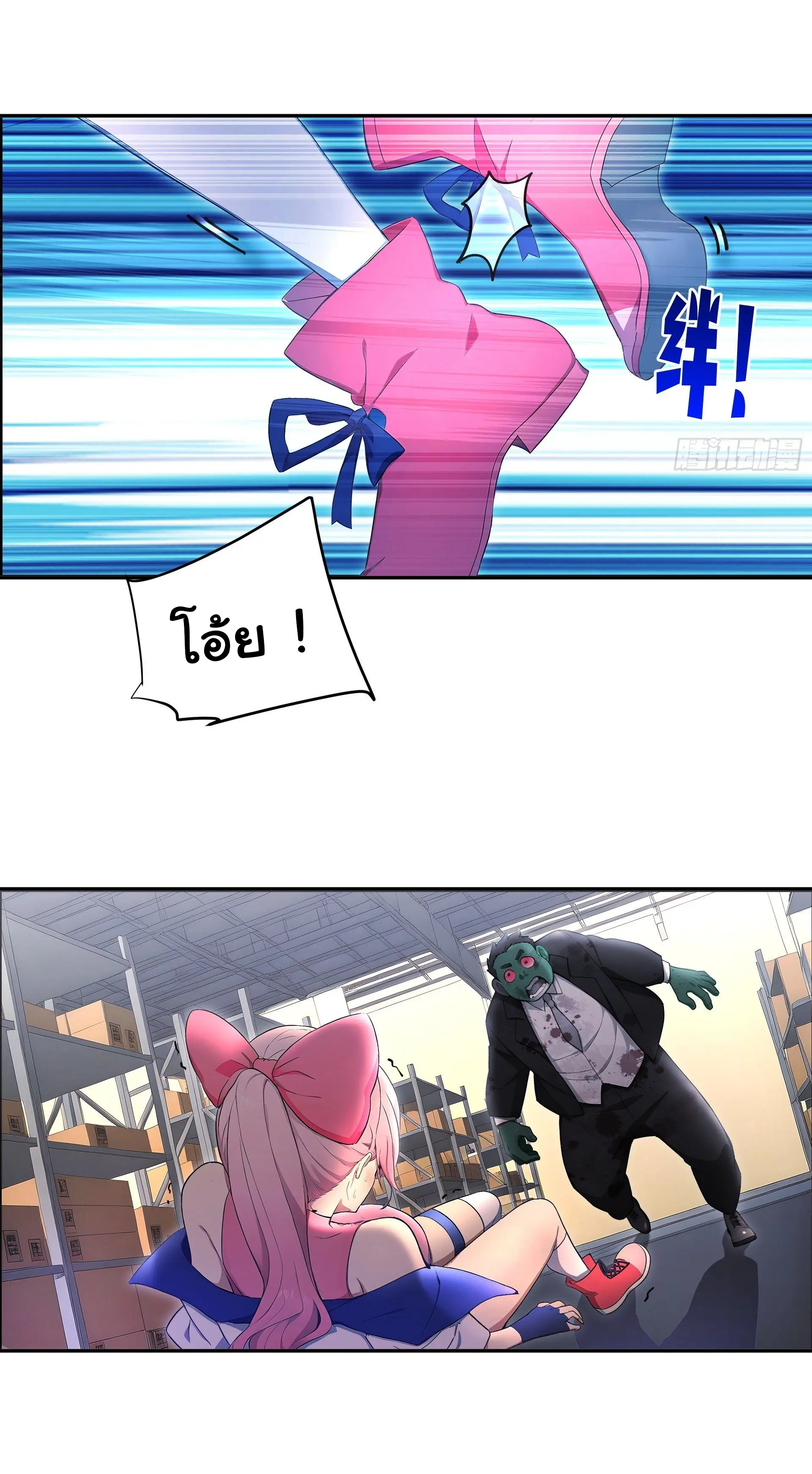 พลิกชะตาทีมท้าสวรรค์ ( Doomday Rebirth ) ตอนที่ 2 หน้า 13