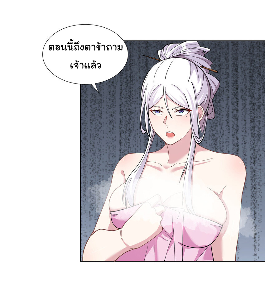 ข้าฝึกยุทธสายธรรมะในลัทธิมาร ตอนที่ 29 หน้า 12