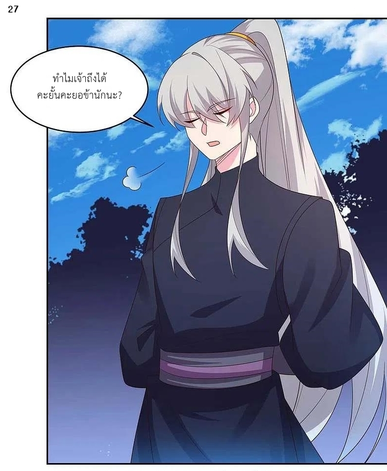 Above All Gods เทพยุทธเหนือเทวะ ตอนที่ 219 หน้า 28