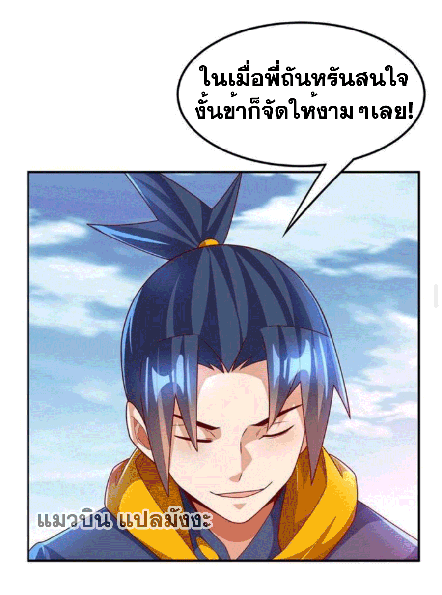 Wu ni ตอนที่ 220 หน้า 31