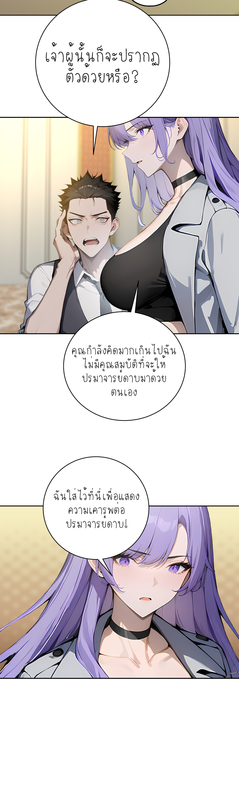 ราชาแห่งต้าซา~ ตอนที่ 7 หน้า 13