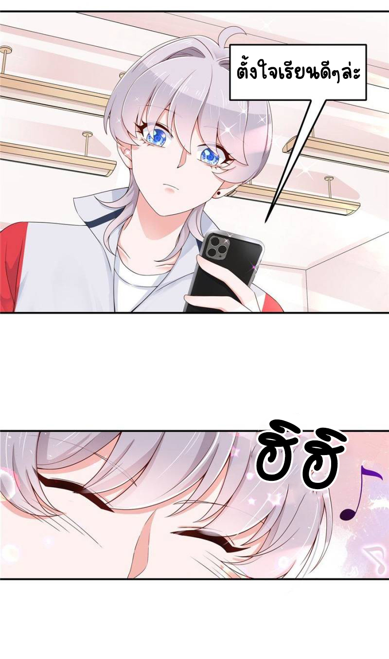 เจ้าชายโรงเรียนแห่งชาติเป็นเด็กผู้หญิง ตอนที่ 42 หน้า 25