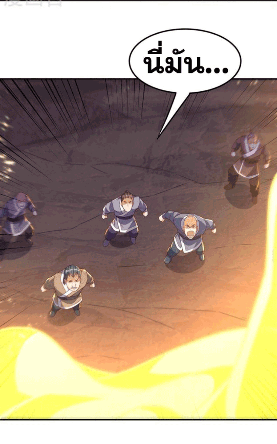 Wu ni ตอนที่ 216 หน้า 18