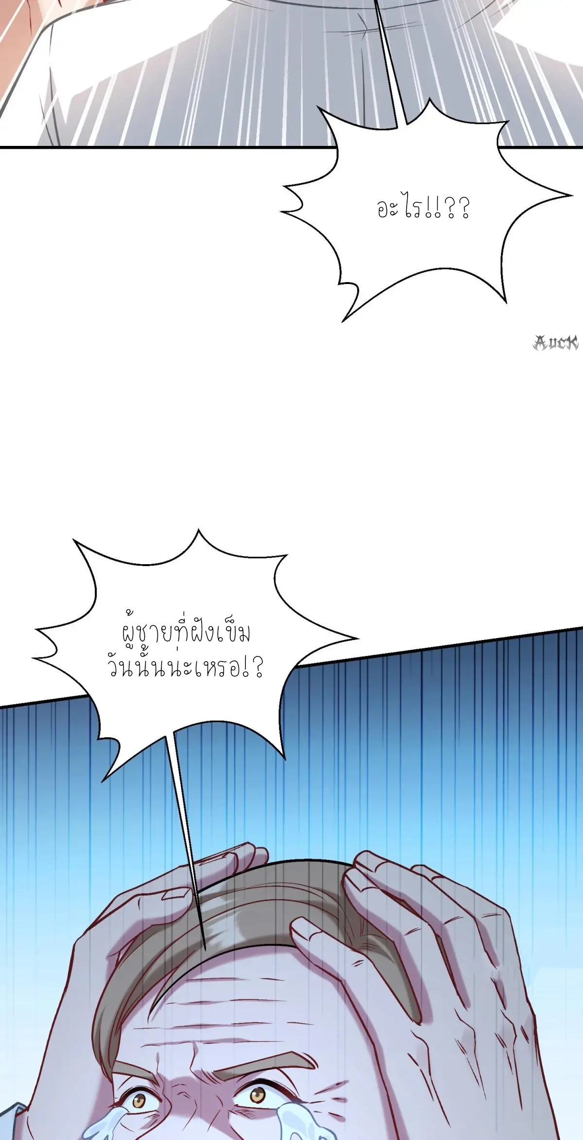 ผมไปเกาะสาวสวยกิน, แต่ตอนนี้ฉันเป็นคนร่ำรวยแล้ว~ ตอนที่ 85 หน้า 41