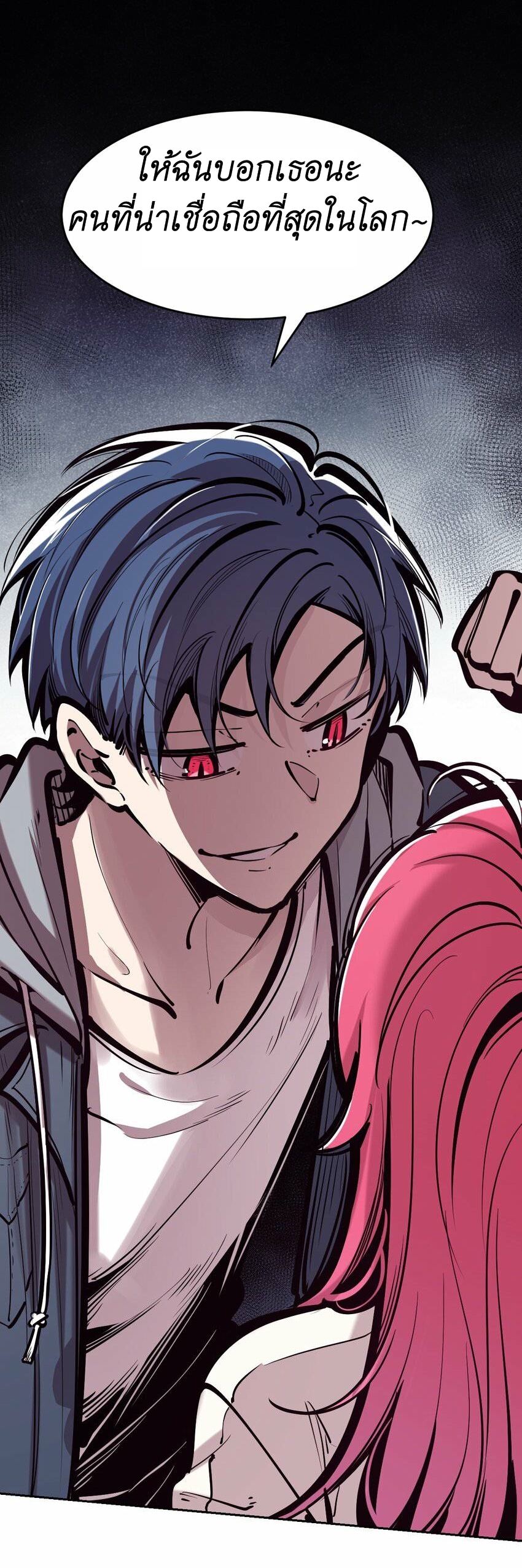 Demon x Angel can't get along! ตอนที่ 87 หน้า 23