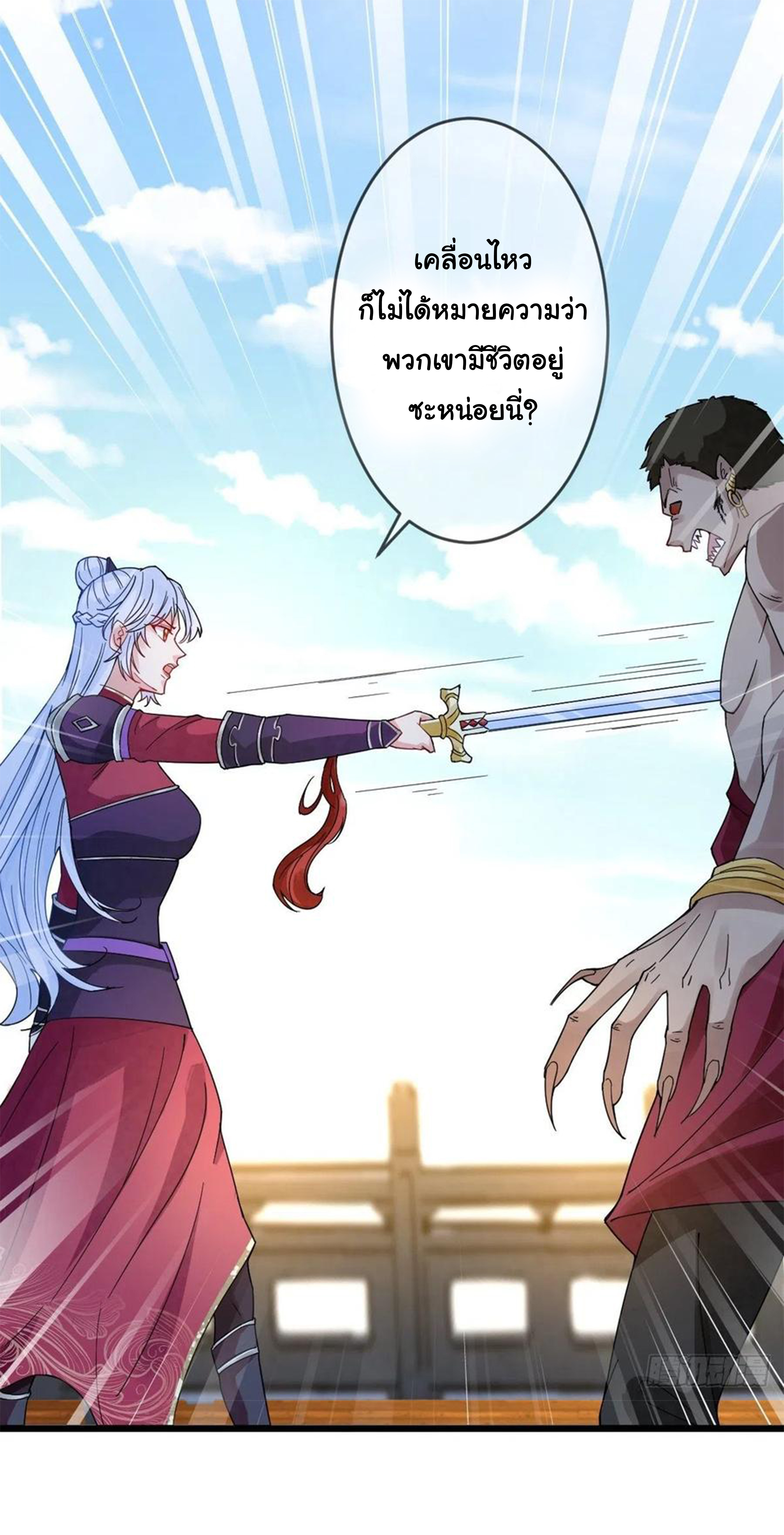 จักรพรรดินีสงคราม เกิดใหม่ในโลกซอมบี้ (Empress of the last days) จบ ตอนที่ 28 หน้า 6