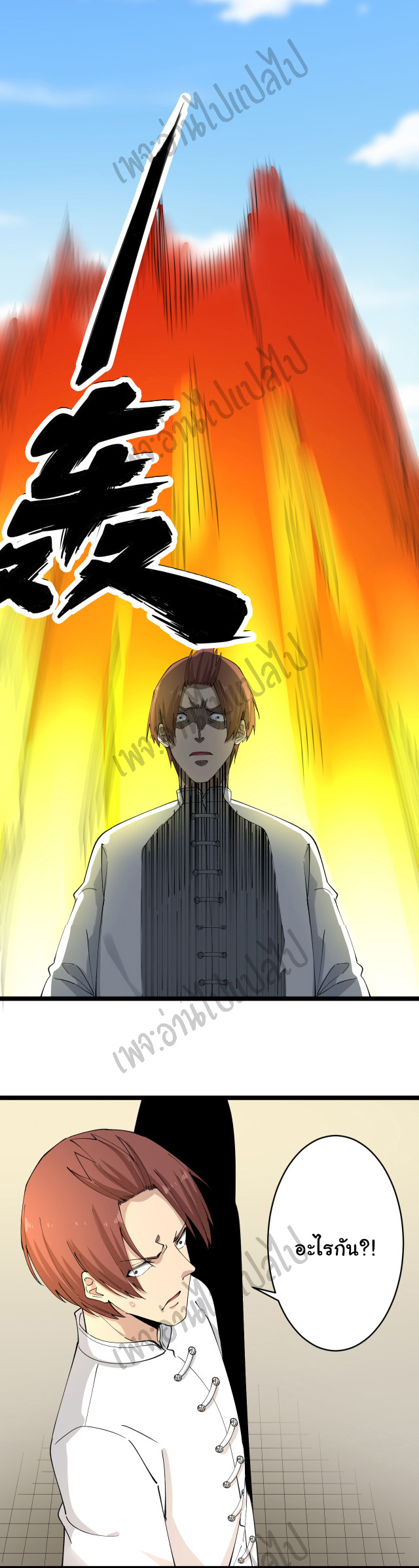 Sanjie Taobao Store ระบบร้านค้าเทพเจ้า ตอนที่ 129 หน้า 15