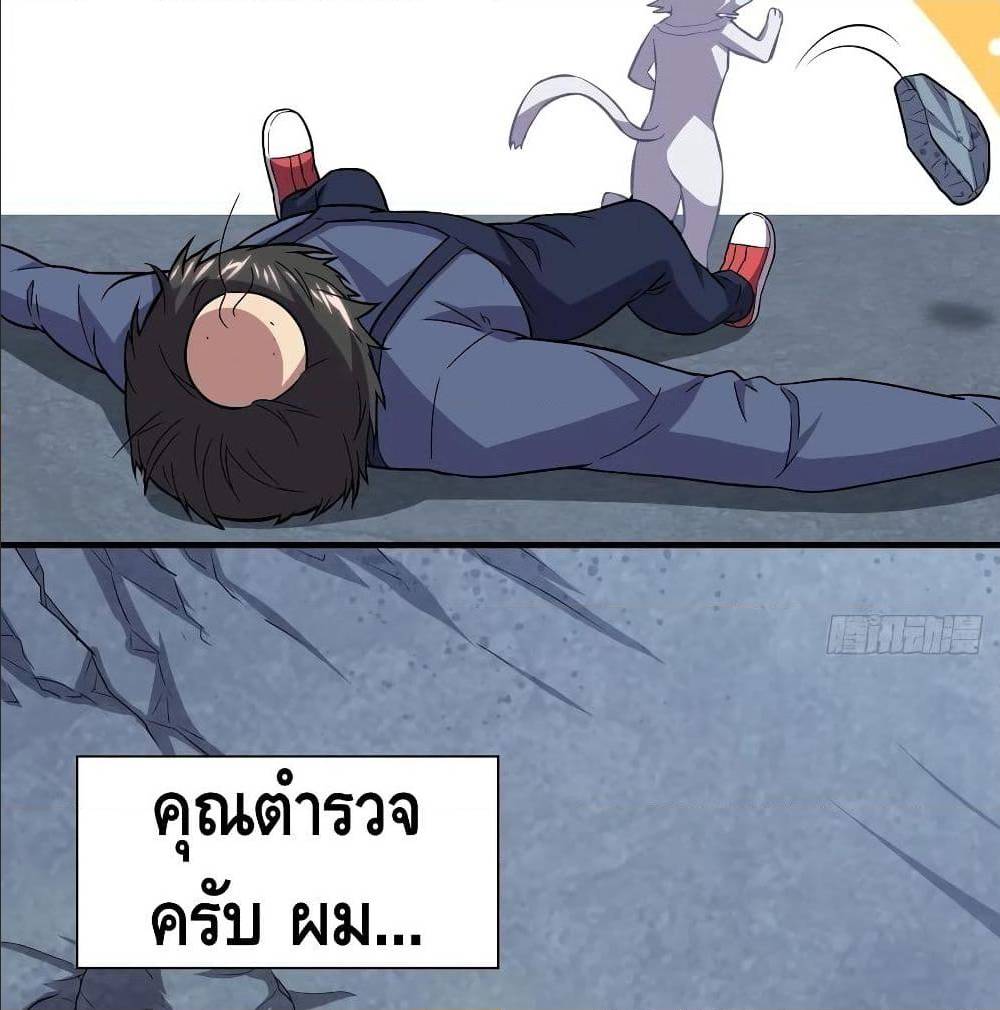 High energy strikes ตอนที่ 37 หน้า 56