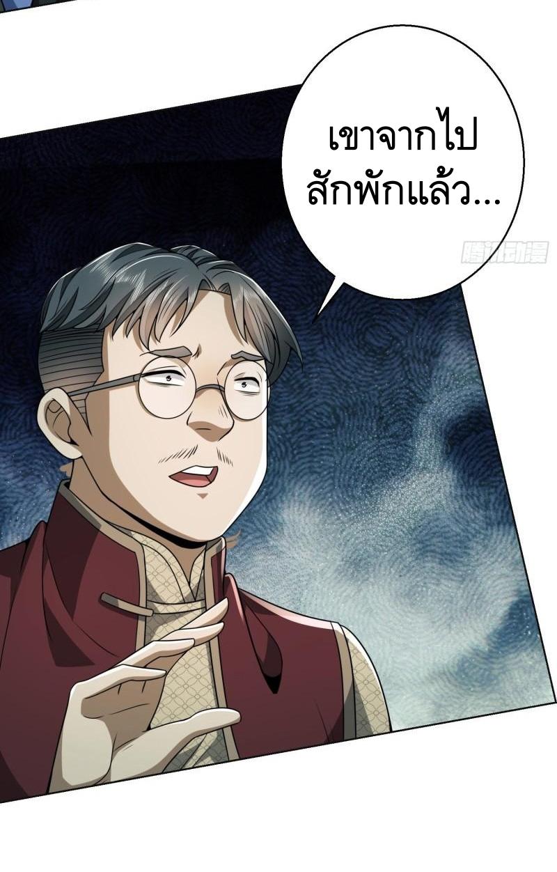 THE FIRST ORDER ตอนที่ 140 หน้า 43