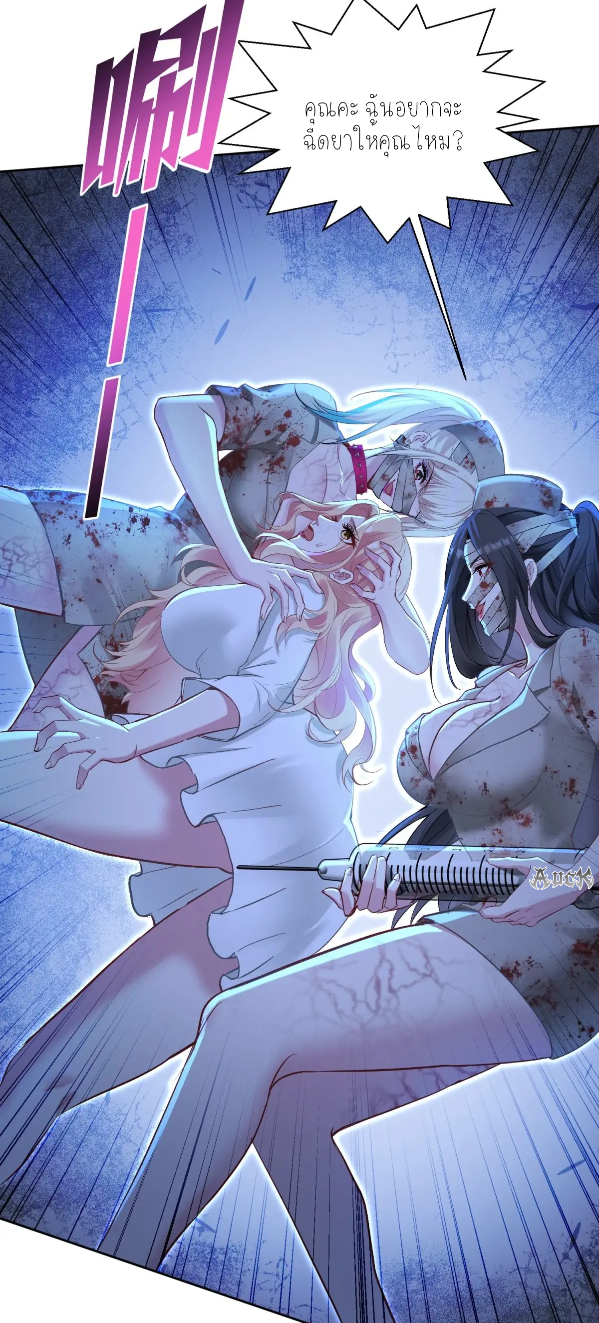 ผมไปเกาะสาวสวยกิน, แต่ตอนนี้ฉันเป็นคนร่ำรวยแล้ว~ ตอนที่ 98 หน้า 2