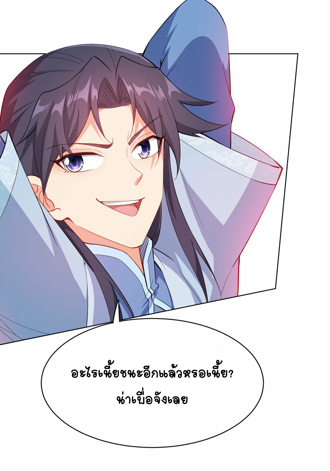 นักรบคีย์บอร์ดอมตะ ตอนที่ 37 หน้า 8