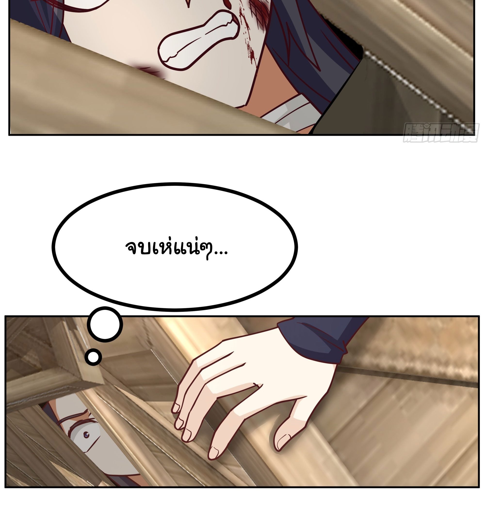 ศิษย์พี่ ข้าไม่อยากฝึกแล้ว ตอนที่ 3 หน้า 39