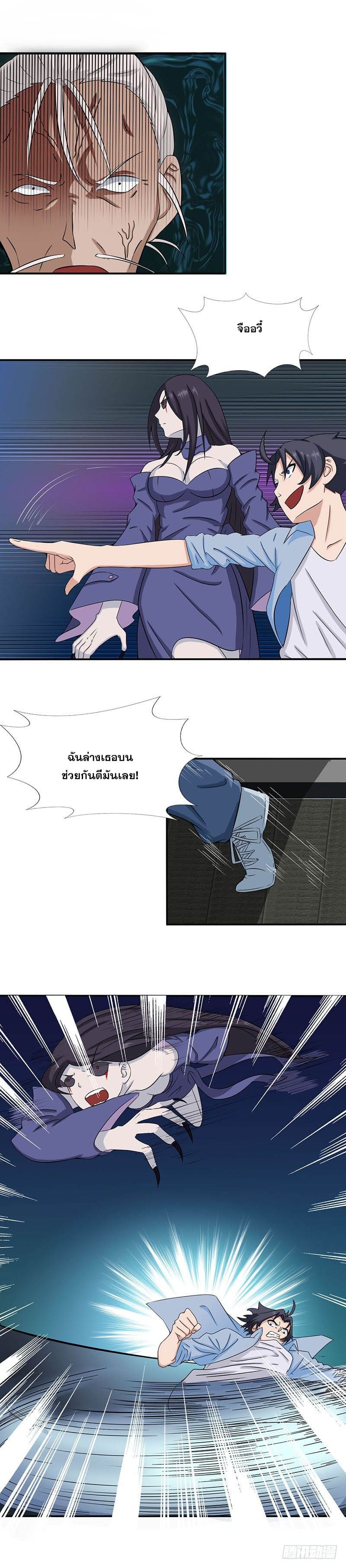 ข้าคือผู้เปิดขุมนรก ตอนที่ 12 หน้า 13