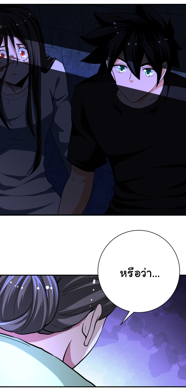 Apocalyptic Super System ตอนที่ 419 หน้า 17