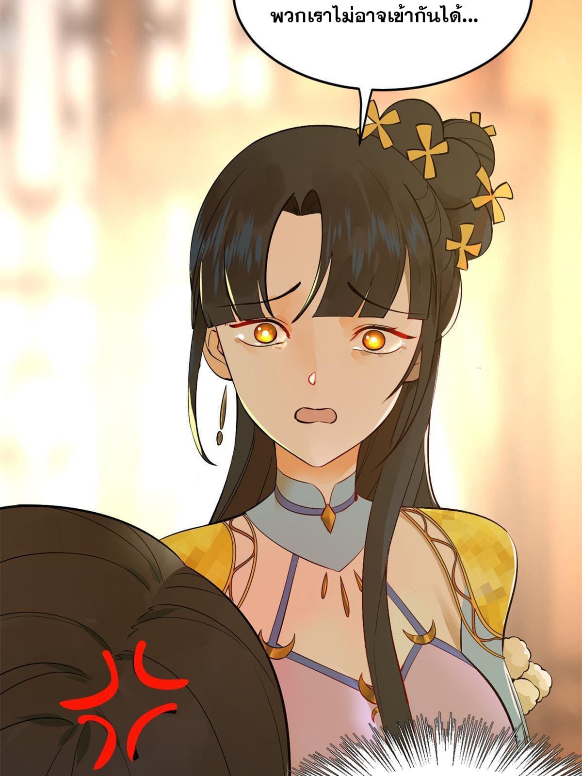 ลูกเขยที่แกร่งสุดในปฐพี (ทันจีน) ตอนที่ 2 หน้า 70